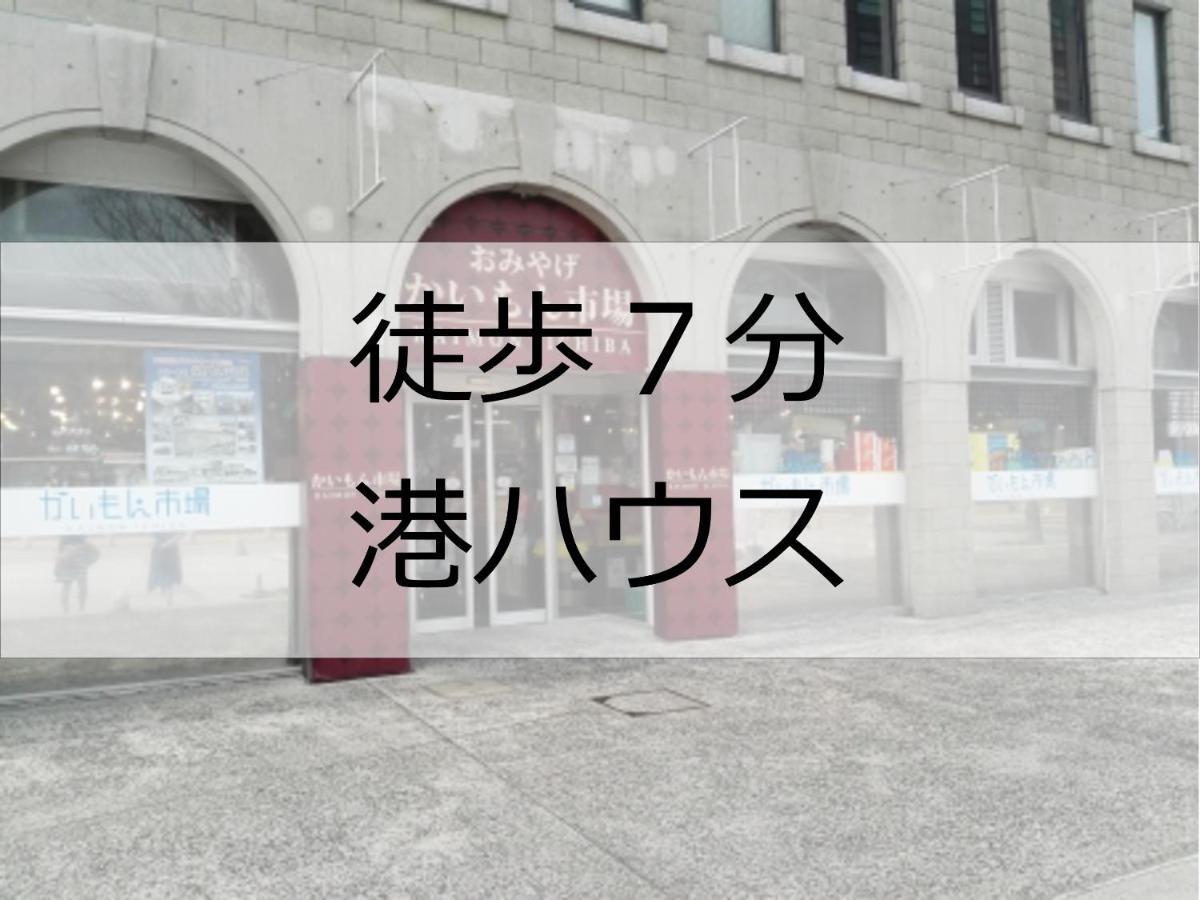 호텔 포트 모지 키타큐슈 외부 사진